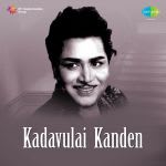 Kadavulai Kanden
