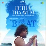 Petha Thaayum - Boat