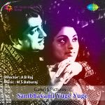 Sambhavami Yuge Yuge