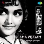 Bama Vijayam