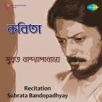 Subrata Bandopadhyay Recitation