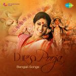 Durga Pooja - Bengali Songs