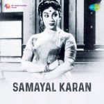 Samaya Sanjeevi