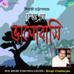 Buk Bhare Esho Bhalobashi