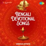 Bengali Devotional Songs