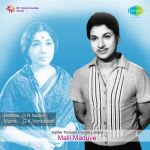 Malli Maduve