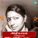 Adhigaram
