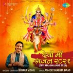 Devi Maa Bhajans 2021