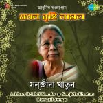Jakhan Brishti Namlo - Sanjida Khatun