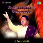 Matsyagandha Te Mahananda Vol 1