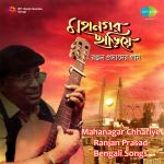 Mahanagar Chhariye Ranjan Prasad