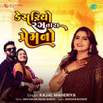 Kesariyo Rang Tara prem no