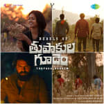 Rebels of Thupakulagudem