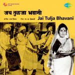 Jai Tulja Bhavani