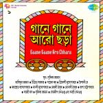 Gaane Gaane Aro Chhara Volume 1