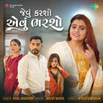 Jevu Karyu Evu Bharsho