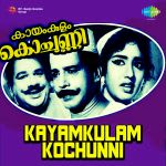 Kayamkulam Kochunni
