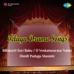 Telugu Basic Drama Songs
