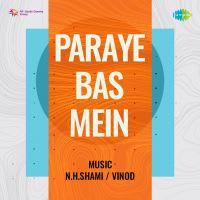Bahe Dheere Dheere Naiya