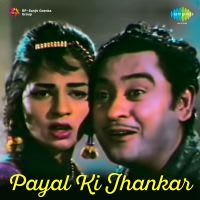 Ae Mere Soye Huye Pyar [1]