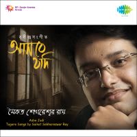 Pran Chay Chokkhu Na Chay