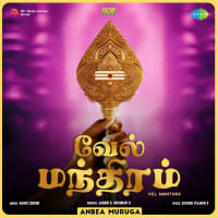 Vel Manthra