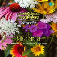 Alo Amar Alo Ogo-Rakhi Sarkar