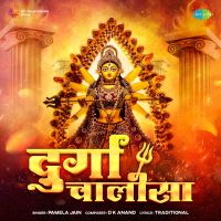 Durga Chalisa