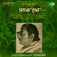 Amar Mon Mane Na Dinrajani