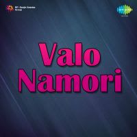 Namori No Nar Chhe Banko