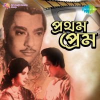 Andhakarer Path Chinte Ami
