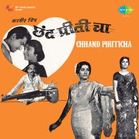 Kata Tochuni Gela To Gali