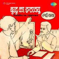 Buddhu Ka Interview (Part-1)