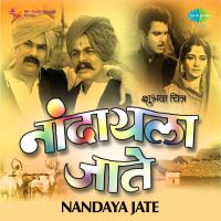 Saju Kashi Mee Natu Kashi Mi