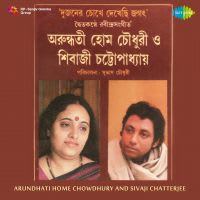 Aguner Parashmoni Chhonwao Prane