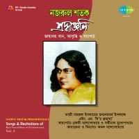 Sakhi, Bandholo Bandholo Jhulaniya