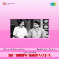 Ee Chiru Navvulale