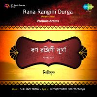 Songs and Drama -Part-2 (Rana Rangini Durga)