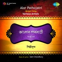 Ami Jharer Kachhe Rekhe Gelam - Calcutta Choir