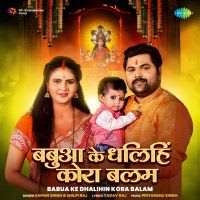 Babua Ke Dhalihin Kora Balam