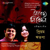 Dako More Aaji (Part) With Narration
