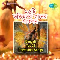 Maa Tor Kato Rango Dekhbo Bal