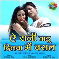 Ae Rani Badu Dilwa Me Basal