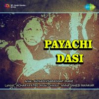 Lakhi Baaykat