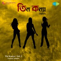 Tin Kanya (Part-2)