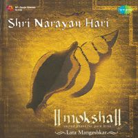 Shree Moksha Dhayan -Jai Jai Narayan Hari Hari