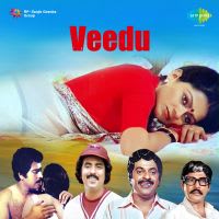 Poornendu Deepam
