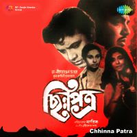 Tomake Swapne Dekheo Sukh [2]