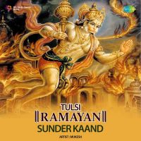 Sundar Kand