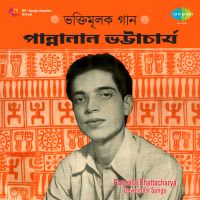 Amar Chetana Chaitanya Kore